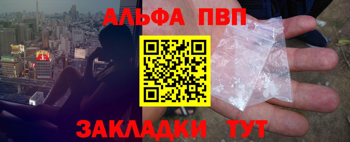 А ПВП VHQ  APVP СК  Вход с VPN  Кирово-Чепецк  Альфа ПВП кристаллы 