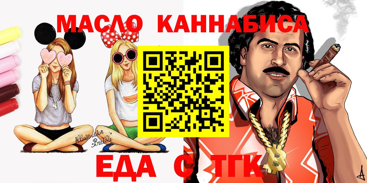 Кирово-Чепецк  Cannafood марихуана  Вход с VPN 