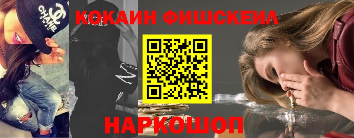 Cocaine Колумбийский  Вход с VPN  КОКАИН FishScale  купить наркоту  Кирово-Чепецк  Кокаин 