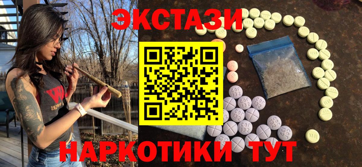 Ecstasy 99%  Вход с VPN  Кирово-Чепецк 