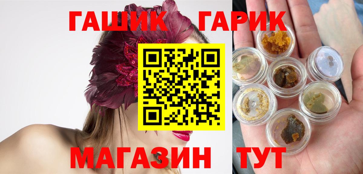 ГАШИШ индика сатива  Вход с VPN  ГАШ  Кирово-Чепецк 