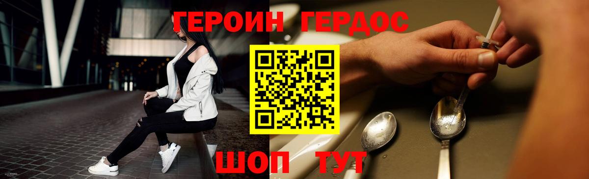 Кирово-Чепецк  ГЕРОИН VHQ  Вход с VPN 
