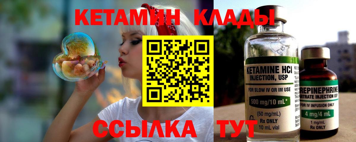 Кетамин ketamine Кирово-Чепецк