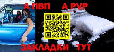 a pvp Краснокаменск