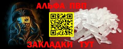 apvp Краснознаменск