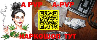 apvp Краснознаменск