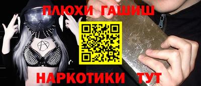 гашишное масло Краснодар