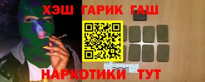 гашишное масло Краснодар
