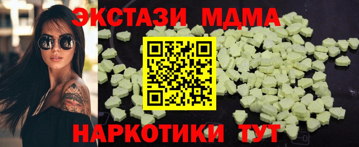 Кирово-Чепецк  МДМА кристаллы  МДМА  Вход с VPN 