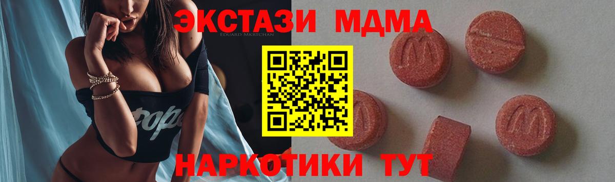 МДМА кристаллы Кирово-Чепецк