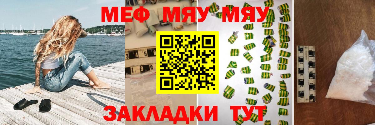 Мефедрон кристаллы Кирово-Чепецк