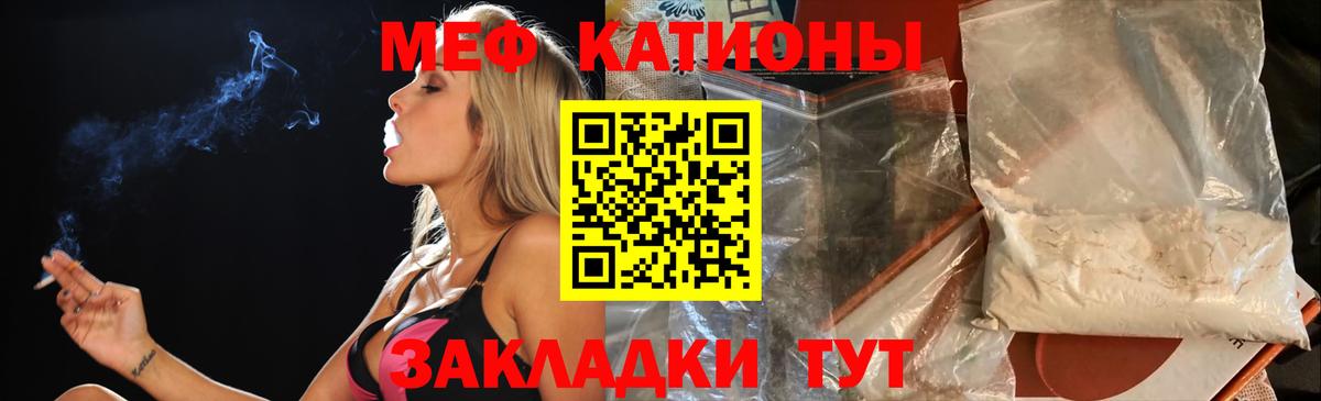 МЯУ-МЯУ  Вход с VPN  сколько стоит  Меф mephedrone  МЯУ-МЯУ кристаллы  Меф  Кирово-Чепецк 