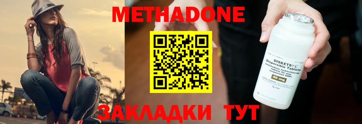 Метадон мёд  Вход с VPN  Кирово-Чепецк  Метадон белоснежный 