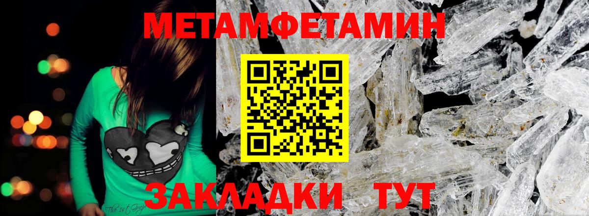 МЕТАМФЕТАМИН винт Кирово-Чепецк