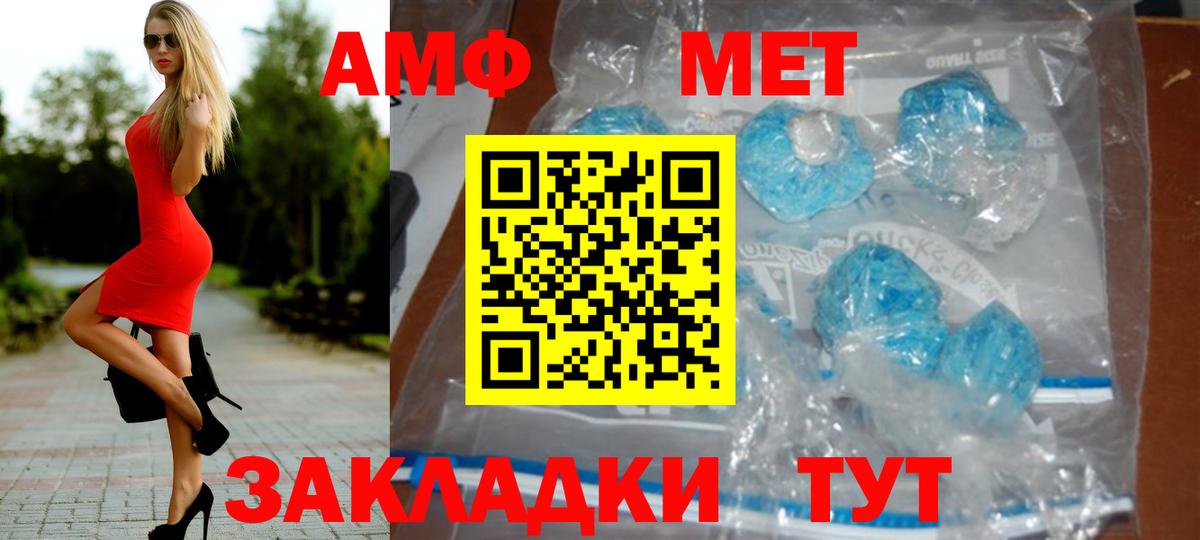 Метамфетамин  Вход с VPN  Первитин винт  Кирово-Чепецк  Первитин винт 