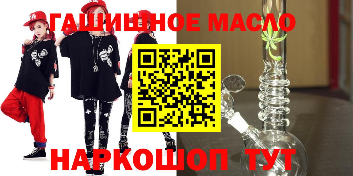 Дистиллят ТГК концентрат  Вход с VPN  гидра ссылки  Дистиллят ТГК THC oil  Кирово-Чепецк 