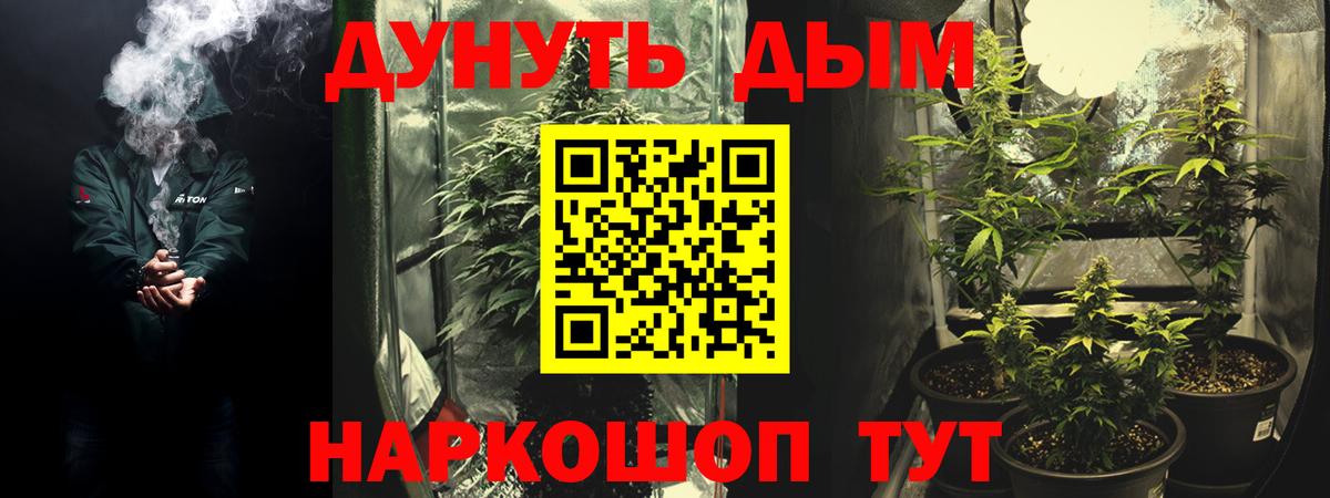 Канабис Bruce Banner Кирово-Чепецк